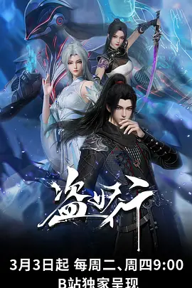 雪落敦煌 漫画改编动画在线看