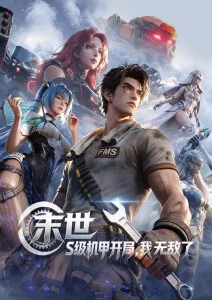 流浪者手记 公路题材漫画改编动画